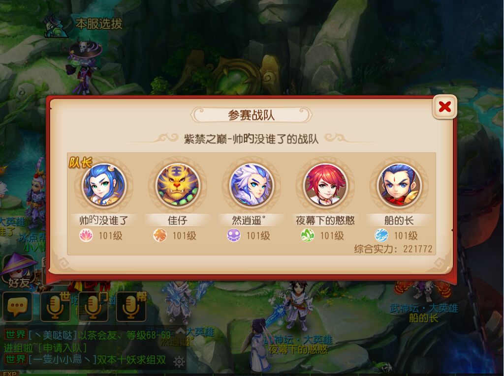 第三届武神坛
