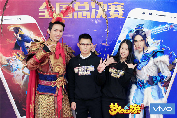 《梦幻西游》互通版