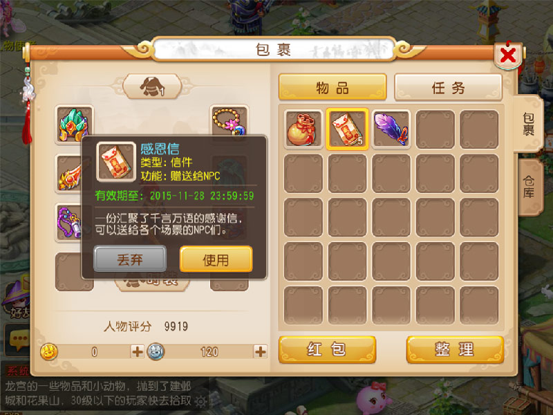 梦幻西游手游感恩节3大活动介绍