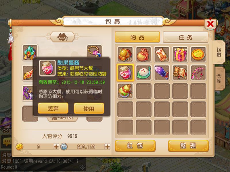 梦幻西游手游感恩节3大活动介绍