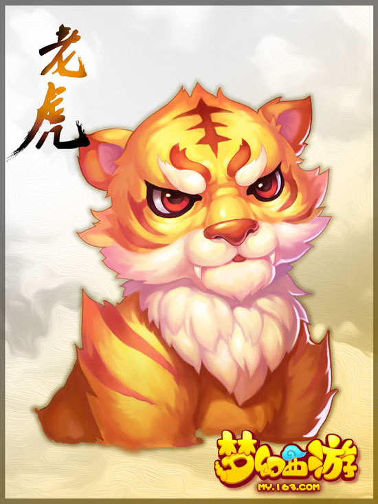 老虎