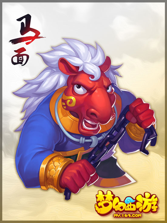 马面
