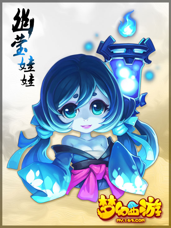 幽莹娃娃